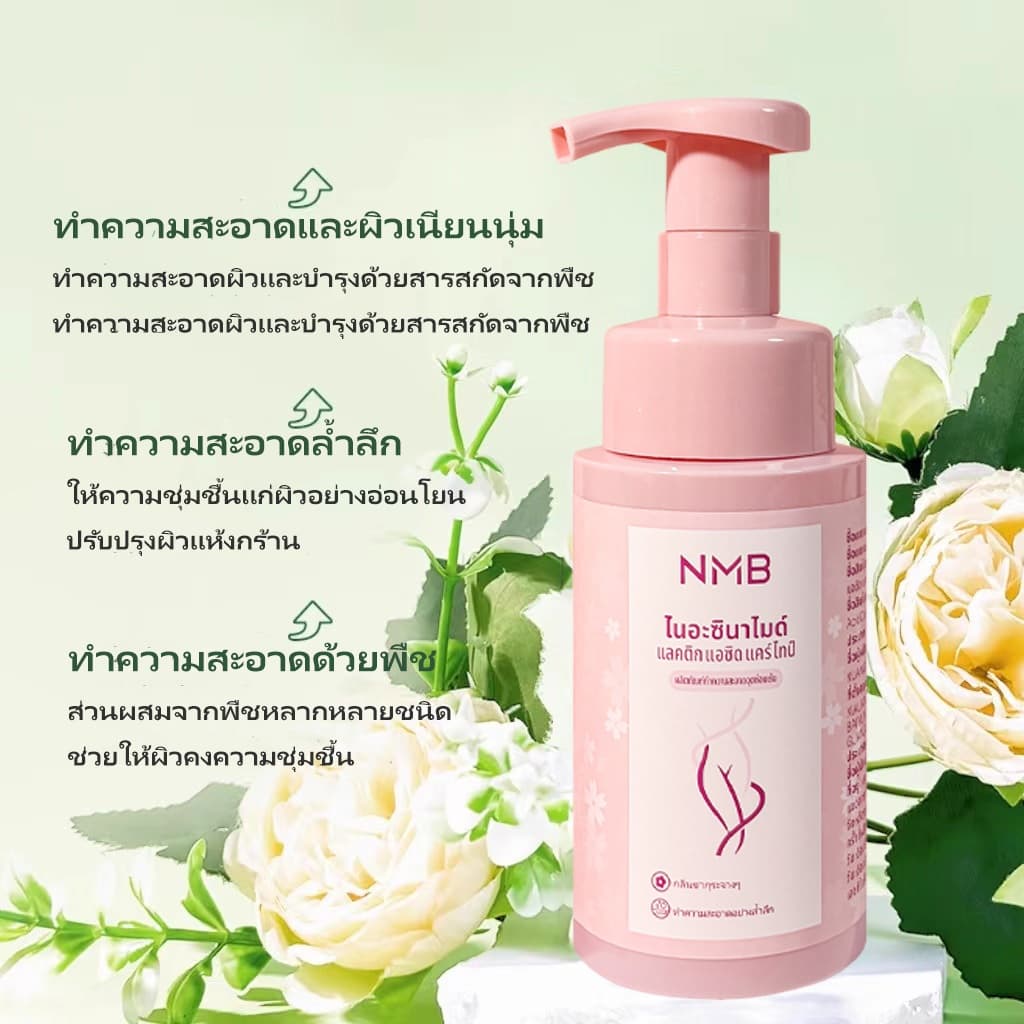 NMB มูสทำความสะอาดจุดซ่อนเร้น ลดกลิ่นอับ ชุ่มชื้นยาวนาน สูตรอ่อนโยน ผิวแพ้ง่าย pH Balance โฟมล้างจุดซ่อนเร้น 200ml รูปที่ 3