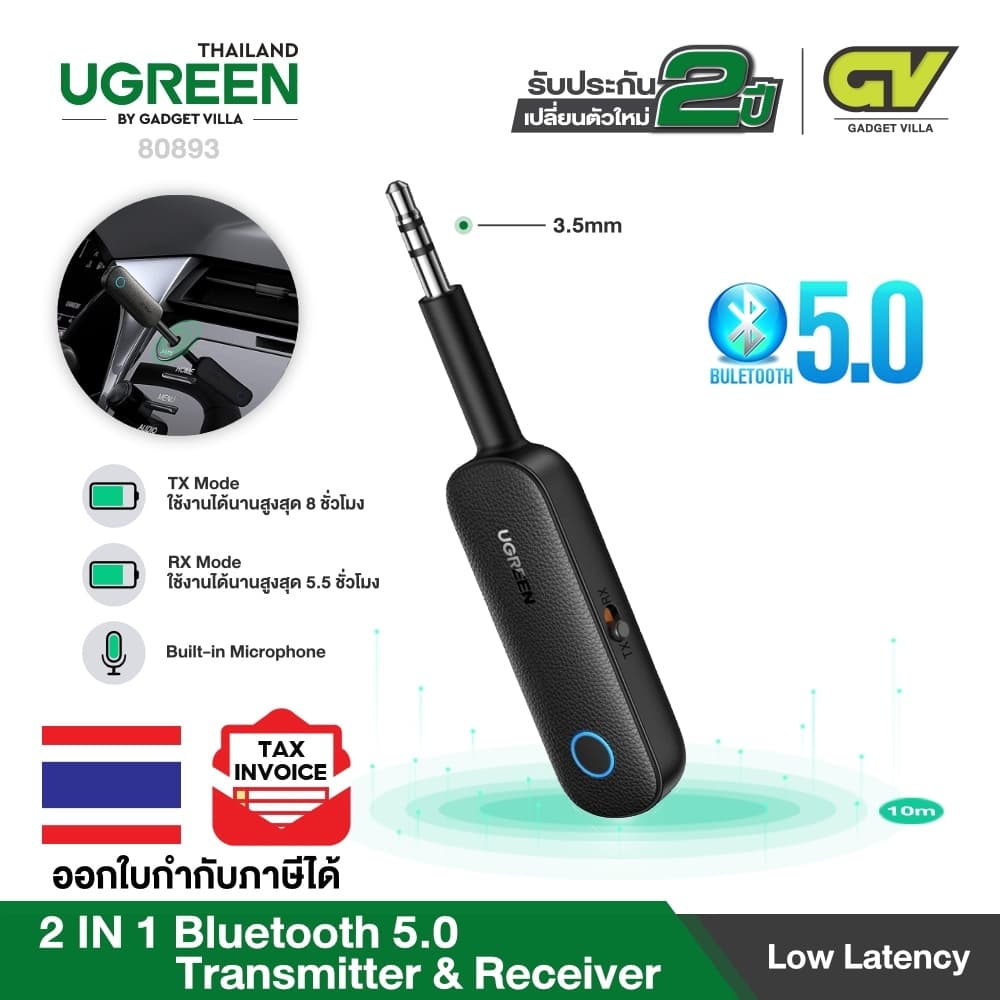 UGREEN รุ่น 80893 Bluetooth5.0 Transmitter and Receiver 2 in 1 Wireless 3.5mm Adapter, Bluetooth Audio Car Adapter รูปที่ 1