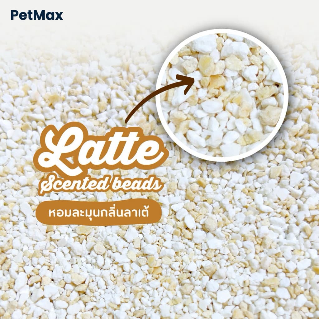 Petmax ทรายแมวมันสำปะหลัง กลิ่นลาเต้ หอมละมุน ธรรมชาติ 100% เก็บกลิ่นดี ไม่ติดกระบะ ทรายแมว รูปที่ 5