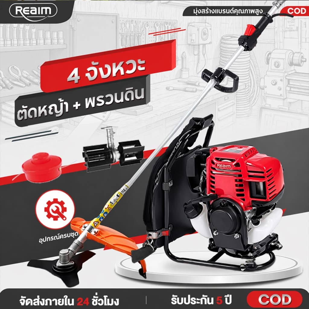 REAIM เครื่องตัดหญ้า 4 จังหวะ แบบสะพายหลัง แรงจริง ประหยัดน้ำมัน สะพายหลัง ทนทาน ประหยัดน้ำมัน สตาร์ทง่าย เหมาะทุกพื้นที รูปที่ 1
