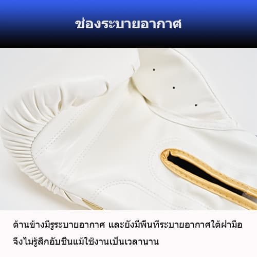 ถุงมือมวย นวมชกมวย ถุงมือมวยผู้ใหญ่ ถุงมือฝึกซ้อมมวยไทย ถุงมือขนาดใหญ่และเล็ก ถุงมือมวยซันด้า หนัง PU Boxing Glove รูปที่ 7