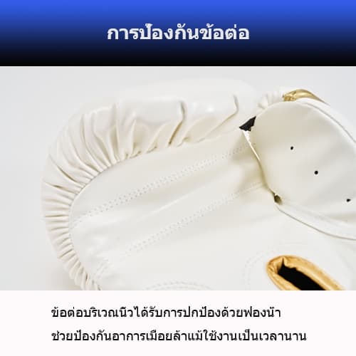 ถุงมือมวย นวมชกมวย ถุงมือมวยผู้ใหญ่ ถุงมือฝึกซ้อมมวยไทย ถุงมือขนาดใหญ่และเล็ก ถุงมือมวยซันด้า หนัง PU Boxing Glove รูปที่ 5