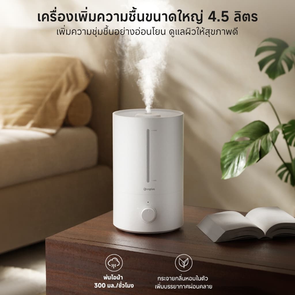 Simplus เครื่องเพิ่มความชื้น 4.5L เติมน้ำบน เงียบ 35dB ปรับไอน้ำ 360° ตัดไฟอัตโนมัติ JASH006 รูปที่ 2