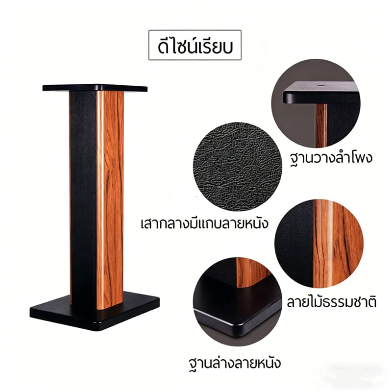 ขาตั้งลำโพง สูง 70 cm ไม้ MDF กรอกทรายได้ ซาวร์วูด speaker stand รูปที่ 3