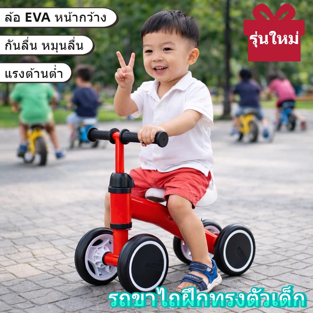 รถขาไถฝึกทรงตัวเด็ก 4 ล้อ ล้อ EVA กันลื่น หมุนลื่น แรงต้านต่ำ ขี่ง่าย ไม่ฝืด โครงสร้างมั่นคง กันล้ม ปรับความสูงแฮนด์และเ รูปที่ 1