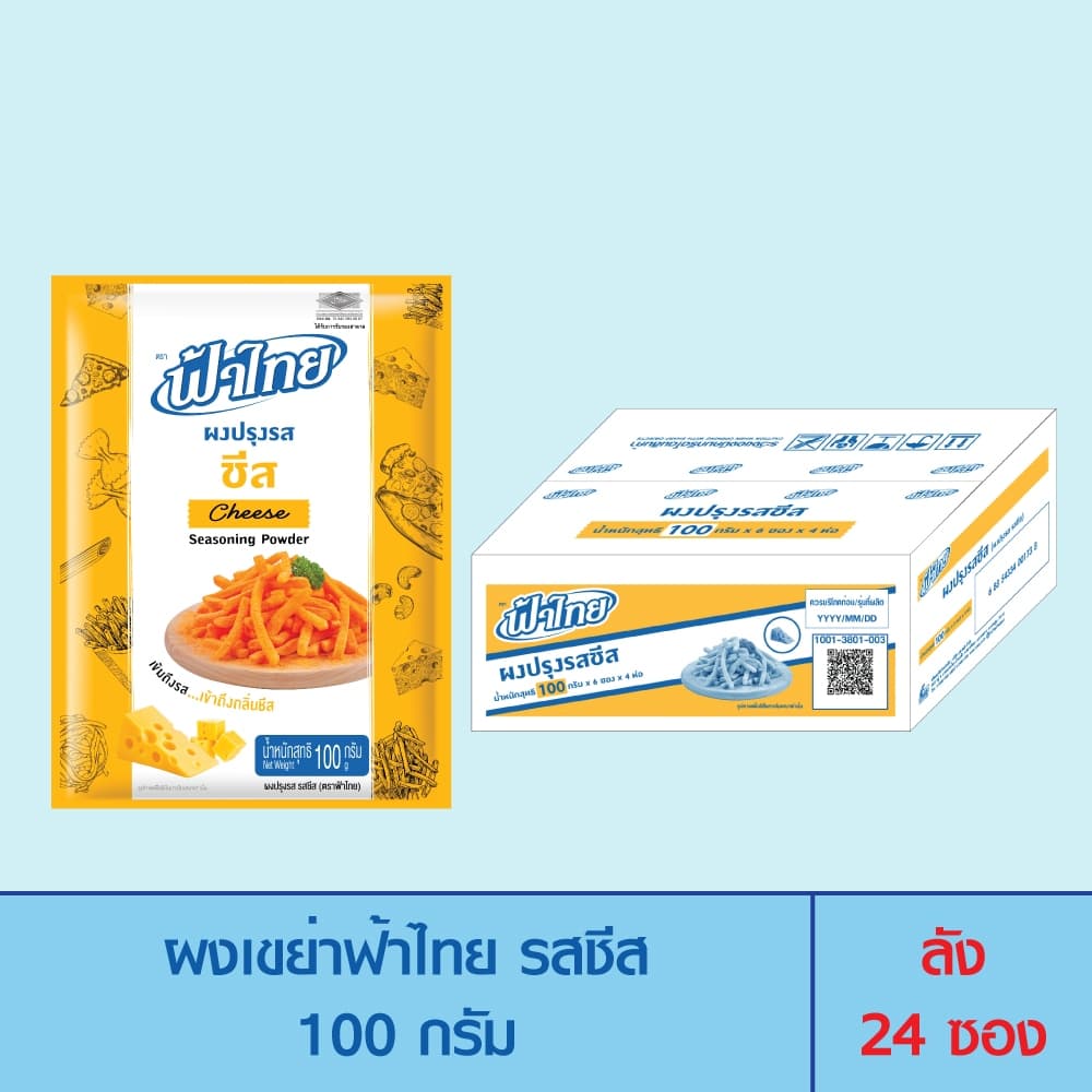 FaThai ฟ้าไทย ผงเขย่า รสชีส 100 กรัม รูปที่ 1