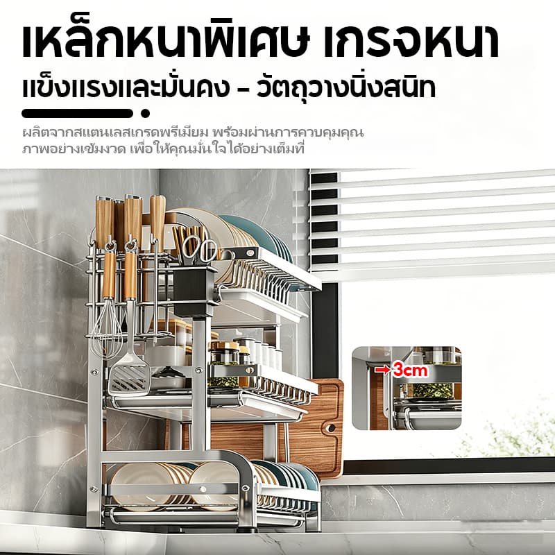 ชั้นวางจานสแตนเลส ชั้นวางเครื่องปรุง 2/3ชั้น ชั้นวางของในครัว ที่วางแก้วน้ำ มีที่วางเขียงและที่วางมีด รูปที่ 5