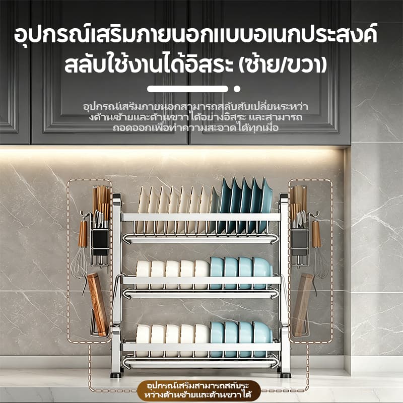 ชั้นวางจานสแตนเลส ชั้นวางเครื่องปรุง 2/3ชั้น ชั้นวางของในครัว ที่วางแก้วน้ำ มีที่วางเขียงและที่วางมีด รูปที่ 3