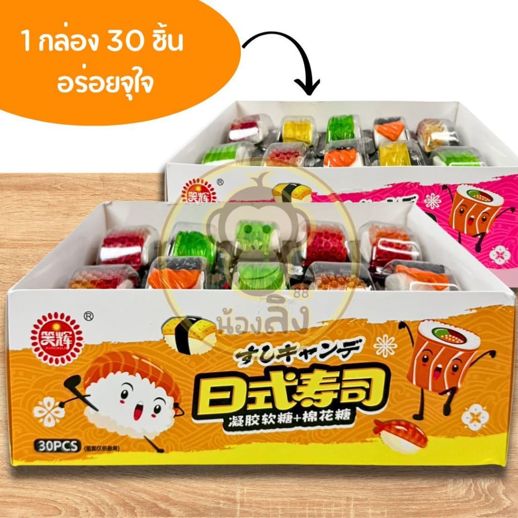 เยลลี่แซลม่อนซูชิแคนดี้ มาชเมลโล่ Waxixiเยลลี่ 1 กล่อง 30 ชิ้น เยลลี่ เคี้ยวหนึบ มาชเมลโล่ซูชิ รูปที่ 4