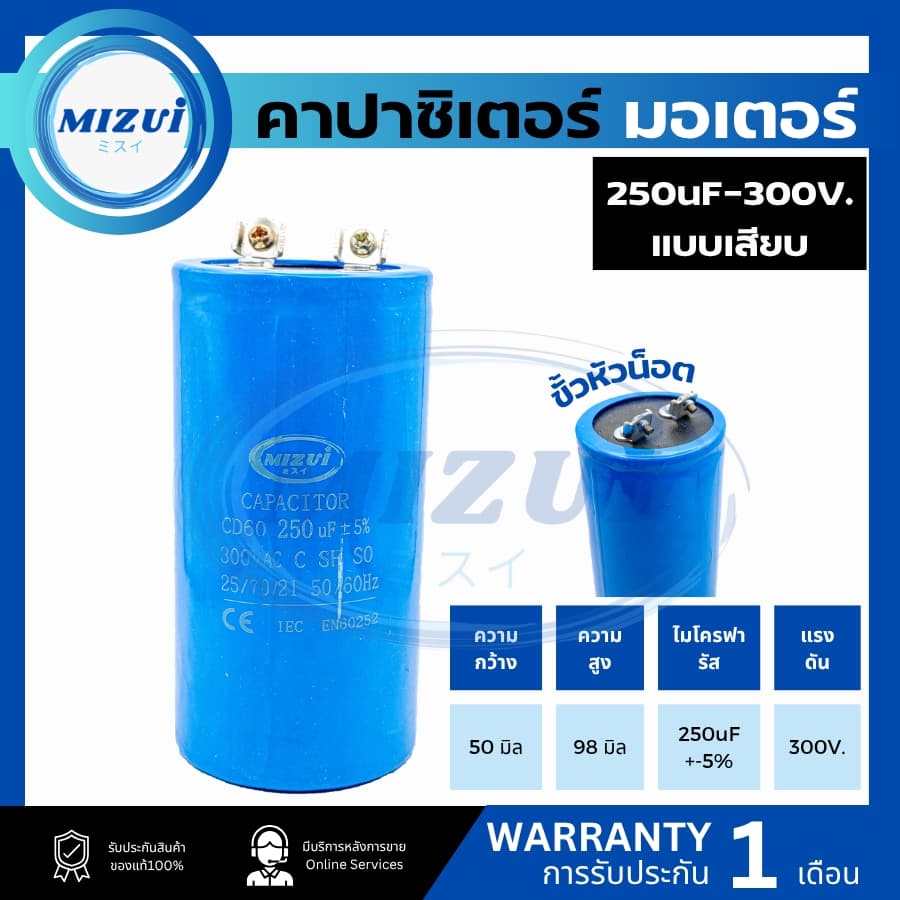แคปสตาร์ท สตาร์ทมอเตอร์ คาปาซิเตอร์สตาร์ท ขนาด 100uF 150uF 200uF 250uF 300uF 350uF 400uF 250 - 450VAC Capacitor Start รูปที่ 3