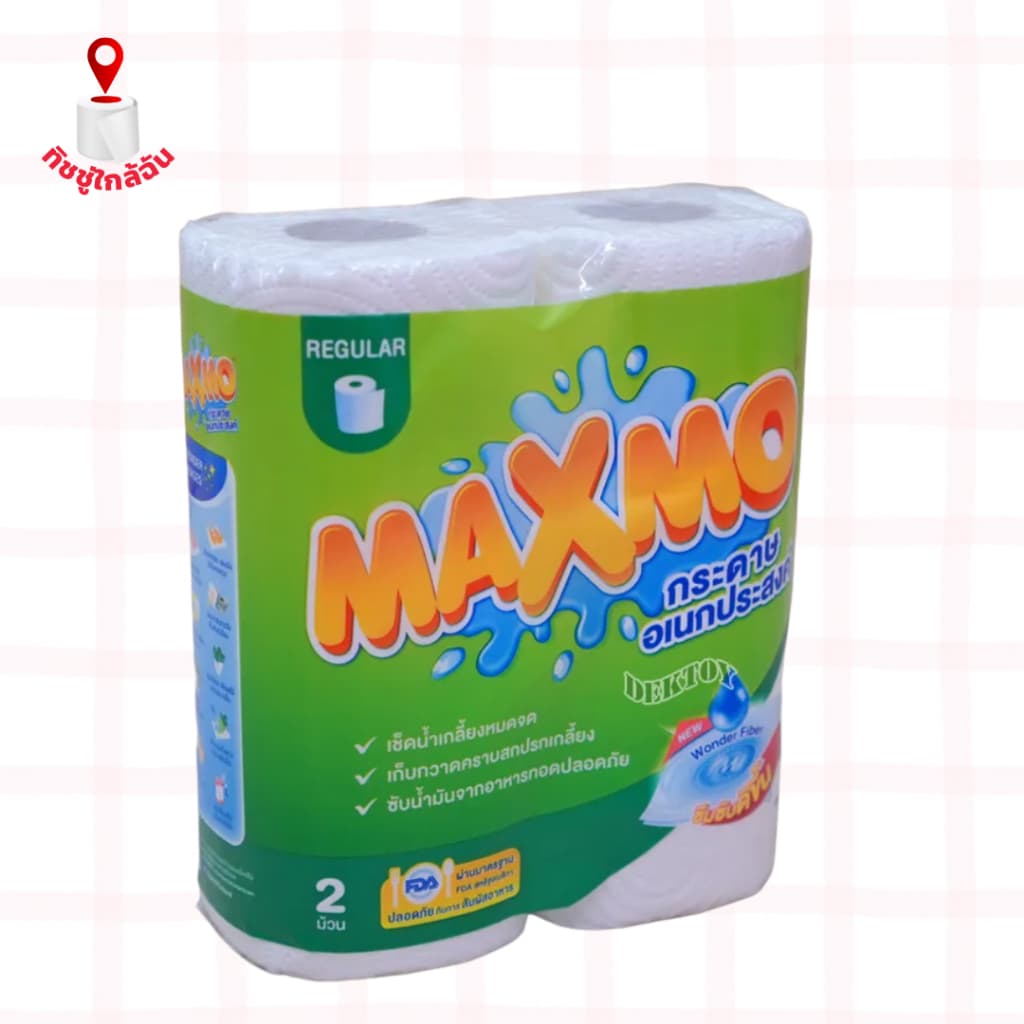maxmo กระดาษอเนกประสงค์ แพคคู่ มาตรฐาน ทำความสะอาด กระดาษซับน้ำมัน รูปที่ 6