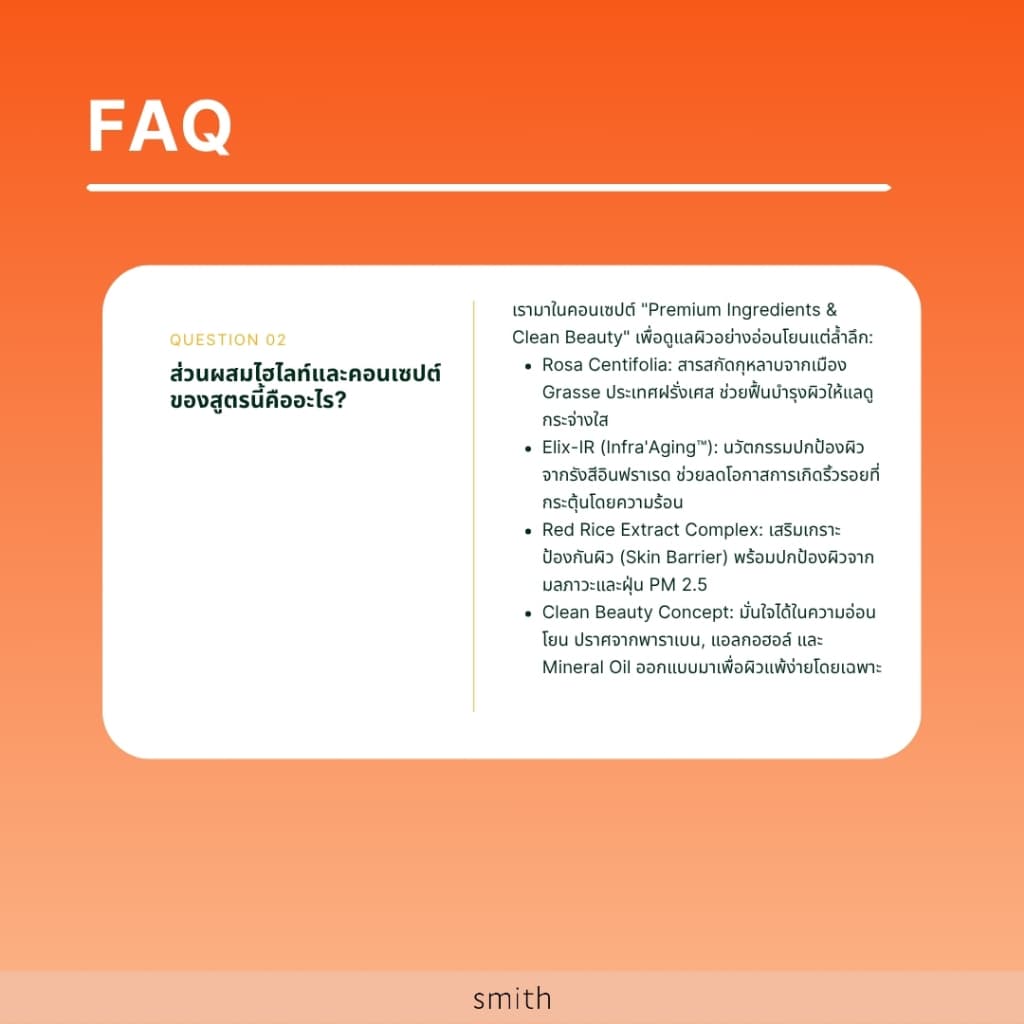 Smith Total Sunscreen Essence SPF50+ PA++++ 35g. รูปที่ 7