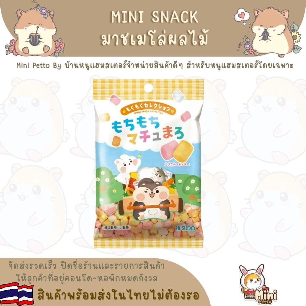 ขนมซอง Mini Snack Piccolina Japan รูปที่ 8