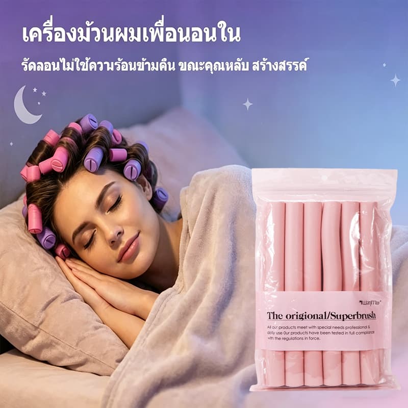WANMEI ม้วนผมไม่ใช้ความร้อนแท่งโฟมนุ่ม ขนาดใหญ่ สามารถใช้ดัด ม้วน และสร้างทรงผมลอนได้ อุปกรณ์ดัดผมอเนกประสงค์ บรรจุ 6 แท รูปที่ 6