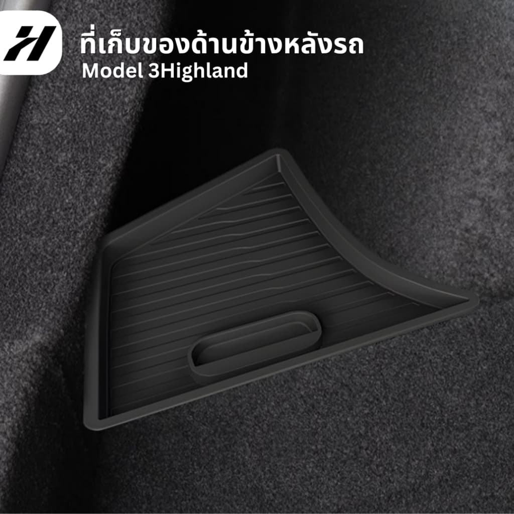 ที่เก็บของด้านข้างหลังรถ -Tesla model3Highland/Y/YJuniper/YL รูปที่ 4