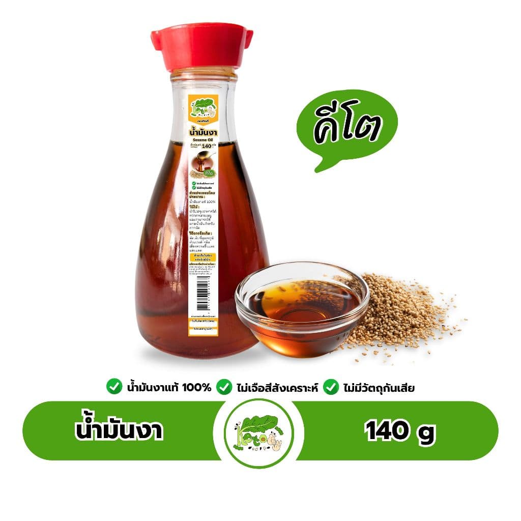 น้ำมันงา คีโต Sesame Oil ตราคีโตดิ๊ รูปที่ 1