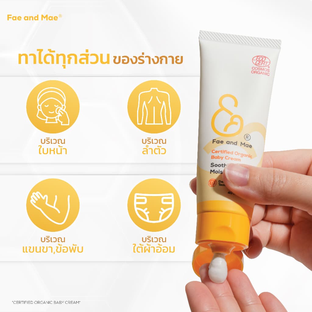 Fae and Mae เฟ แอนด์ เม Certified Organic Baby Cream ครีมออร์แกนิก บรรเทาอาการผื่นคันระคายเคือง ใบหน้า ลำตัว 40ml 2 หลอด รูปที่ 8