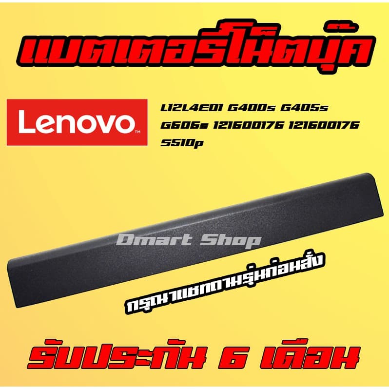 G40-70 Battery Lenovo L12L4E01 L12M4E01 G405s G505s 121500175 121500176 แบตเตอรี่ โน๊ตบุ๊ค เลอโนโว Noteb รูปที่ 2
