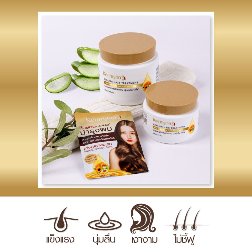 Keumyon เคราตินแฮร์ทรีทเม้นท์ กึมยอน 500g. รูปที่ 4