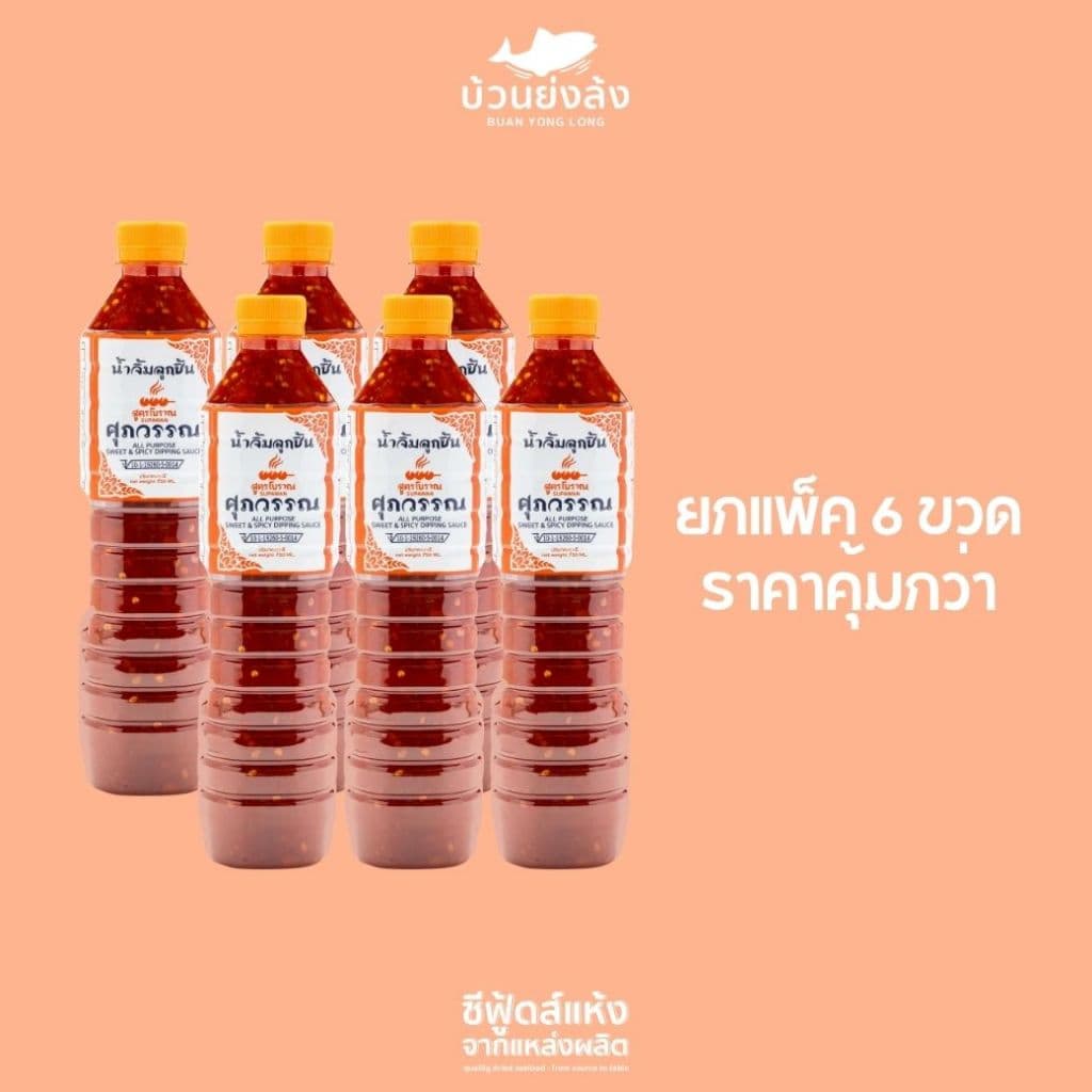 น้ำจิ้มลูกชิ้น ตราศุภวรรณ ขนาด 750 มล. สูตรเข้มข้น รสชาติกลมกล่อมลงตัว จิ้มคำไหนก็อร่อยถึงใจ รูปที่ 5