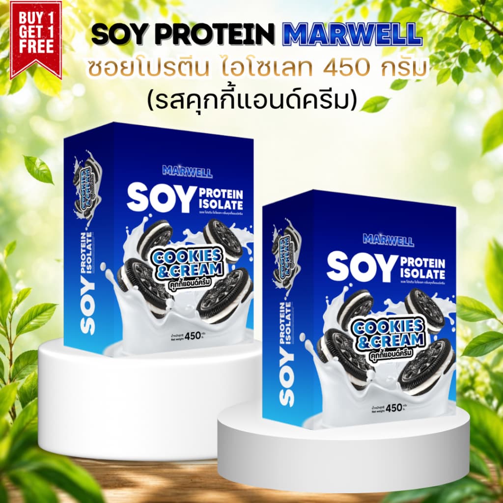 1 แถม 1 SOY PROTEIN ISOLATE MARWELL 450 G มี 5 รสชาติ รูปที่ 2