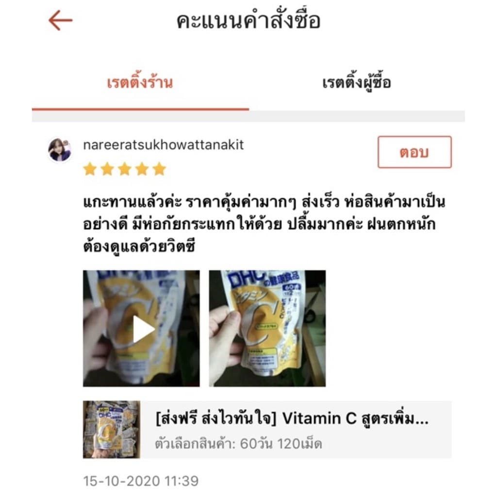 DHC Vitamin B Mix Persistent Type วิตามินบีรวมรุ่นใหม่ส่วนผสม 8 ชนิด ประสิทธิภาพดีกว่าเดิม รูปที่ 7