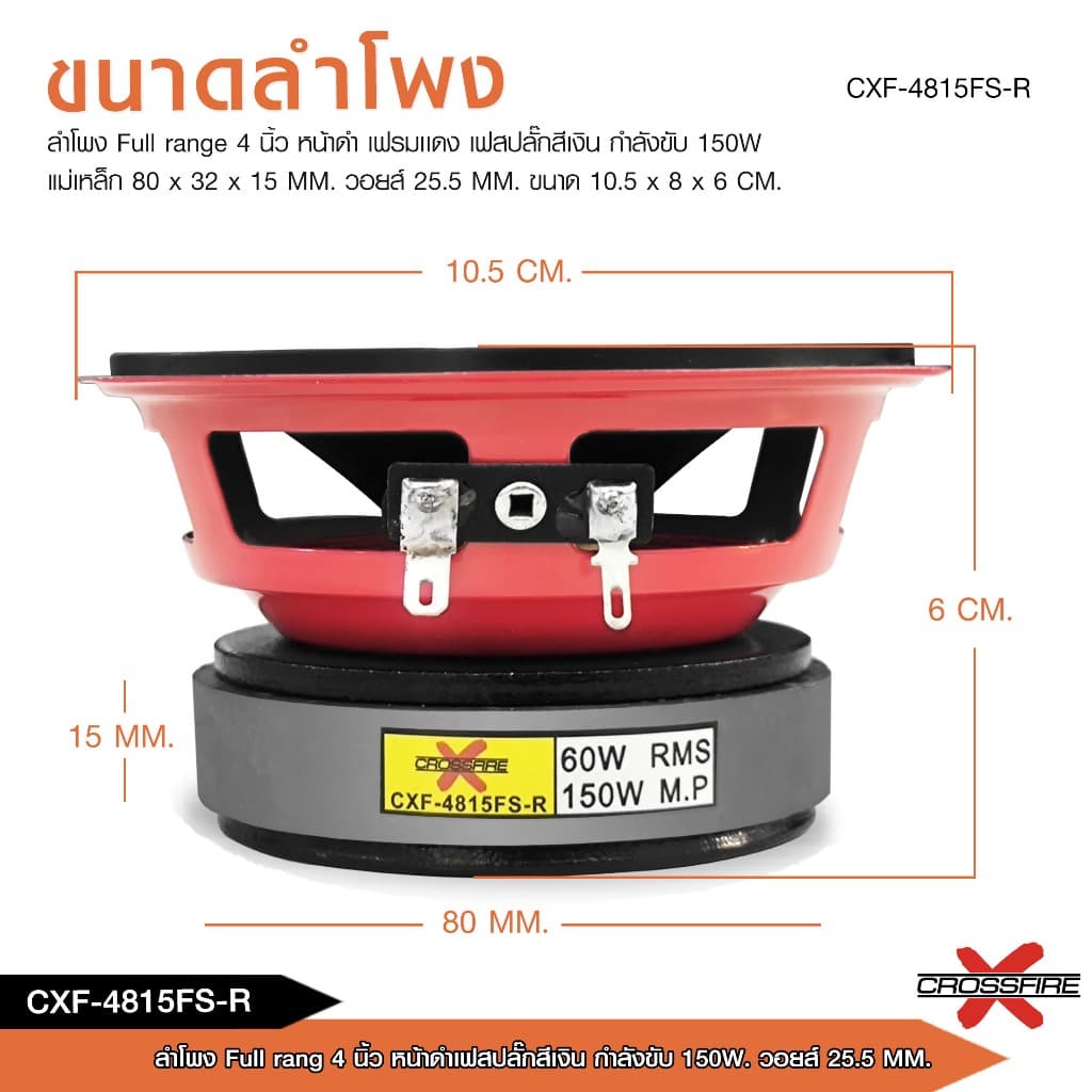 caraudio2560 ลำโพง4นิ้ว หน้าเคฟล่า/ดำ เฟสปลั๊กสีเงิน/สีทองวอยส์25.5 MM แม่เหล็ก80X32X15MM.จำนวน1ดอก รูปที่ 8