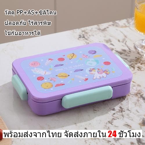 COD กล่องอาหารกลางวันนักเรียน-คนทำงาน มีช่องแบ่ง ลายน่ารัก ไมโครเวฟได้ ปลอดภัย BPA Free พกพาสะดวก รูปที่ 7