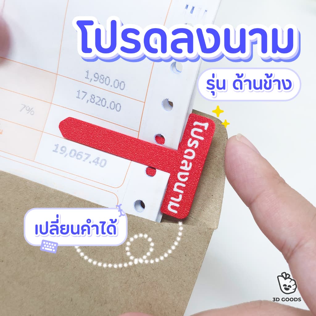 คลิปหนีบเอกสาร ด้านข้าง โปรดลงนาม ใส่ซองได้ ไม่ยื่น ไม่หลุด ตัวชี้จุดเซ็น คลิปหนีบกระดาษ งานเอกสาร สำนักงาน รูปที่ 1