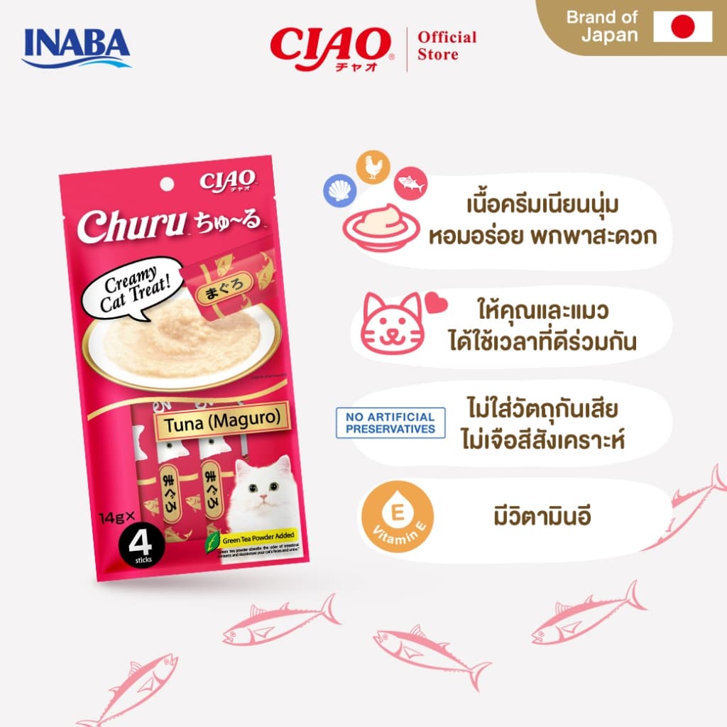 CIAO ชูหรุ ขนมแมวเลีย 14 กรัม x 4 ชิ้น/แพ็ก - SC-71/SC-72,SC-73/SC-74,SC-77/SC-79,SC-101/SC-102,SC-103 รูปที่ 3