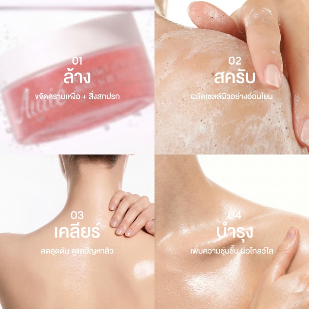 Aurie Aura Radiance Peach Blossom Body Scrub Balm 150g รูปที่ 4