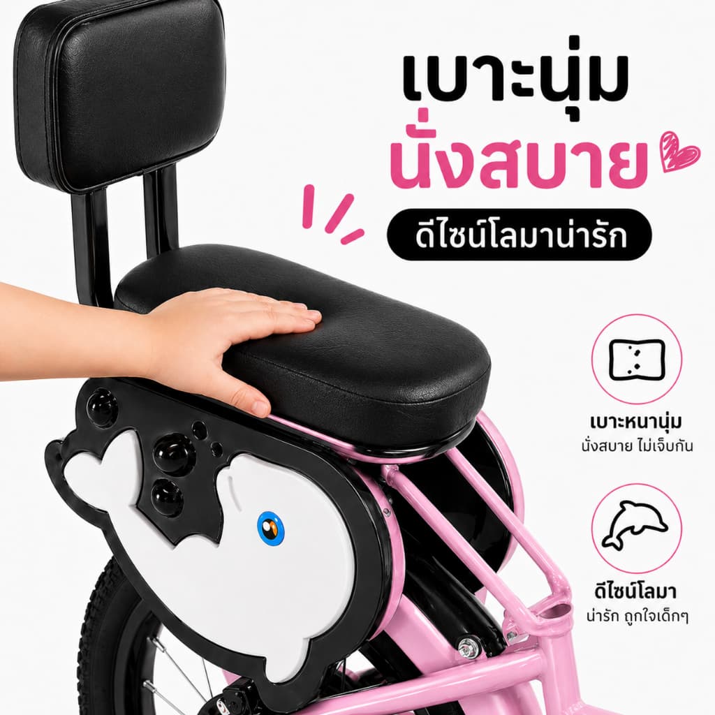 Beige จักรยานเด็ก ของเล่นเด็ก จักรยานพับได้ 12/16 นิ้ว ลายโลมา ของขวัญที่สมบูรณ์แบบสำหรับเด็ก มีล้อพยุง รูปที่ 8