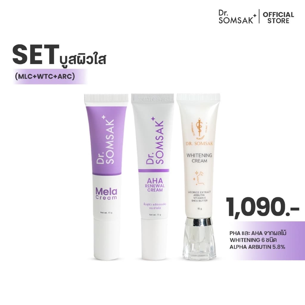 Dr.somsak - SET บูสผิวใส สกินแคร์ Cream บำรุง รูปที่ 1
