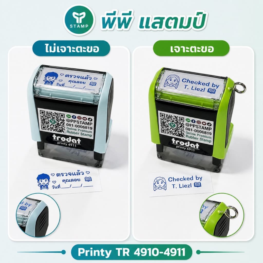 ตรายางหมึกในตัว รุ่น TR-4911 ขนาด 3.8 x 1.4 cm. (**กรุณาทักแชทก่อนสั่งซื้อ**เลือกสีบอดี้ในแชท**) รูปที่ 4