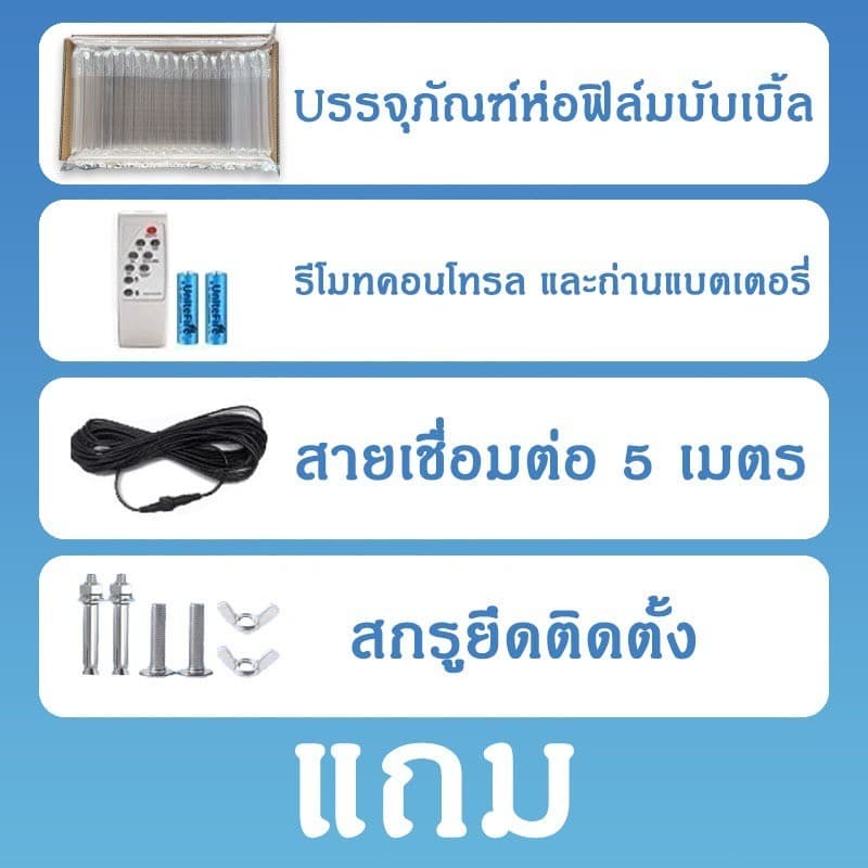 EEKOO  【แถม】รีโมทคอนโทรลและถ่านแบตเตอรี่ สายเชื่อมต่อ สกรูยึดติดตั้ง อุปกรณ์ ไฟโซล่าเซลล์