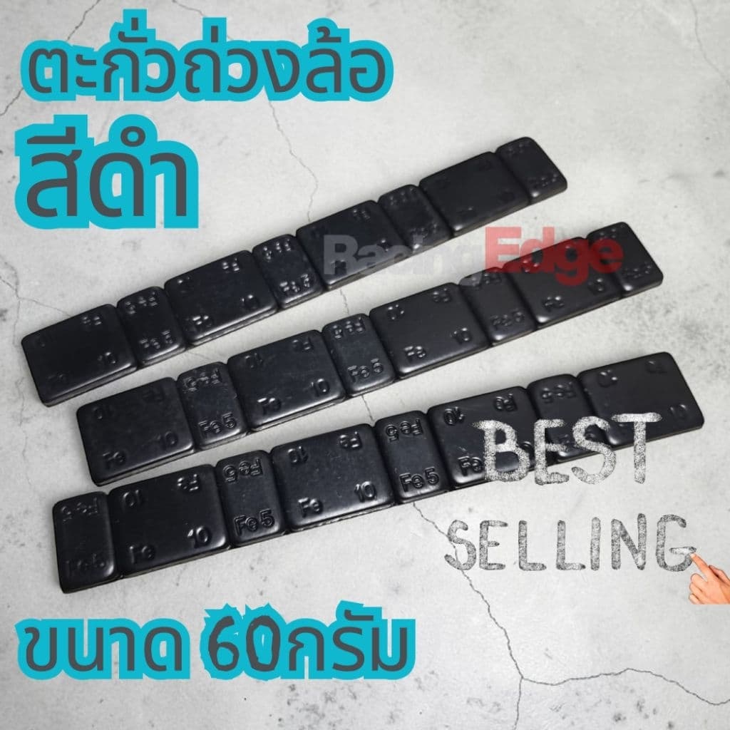 7.7​ ตะกั่ว​ สีดำ​ ถ่วงล้อ​ เหนียวแน่น​ ทนทาน​​ สินค้า​ ​ ใช้​ถ่วง​ คลังอยู่​ กทม​ ส่งทันที รูปที่ 5