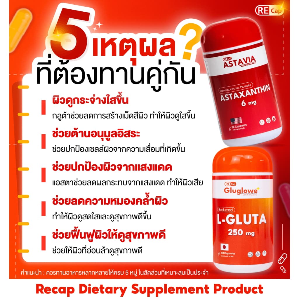 เซตผิวเด็ก | เซตทาน 1 เดือน | ผิวเด็ก ต้านแดด เร่งออร่า รูปที่ 3