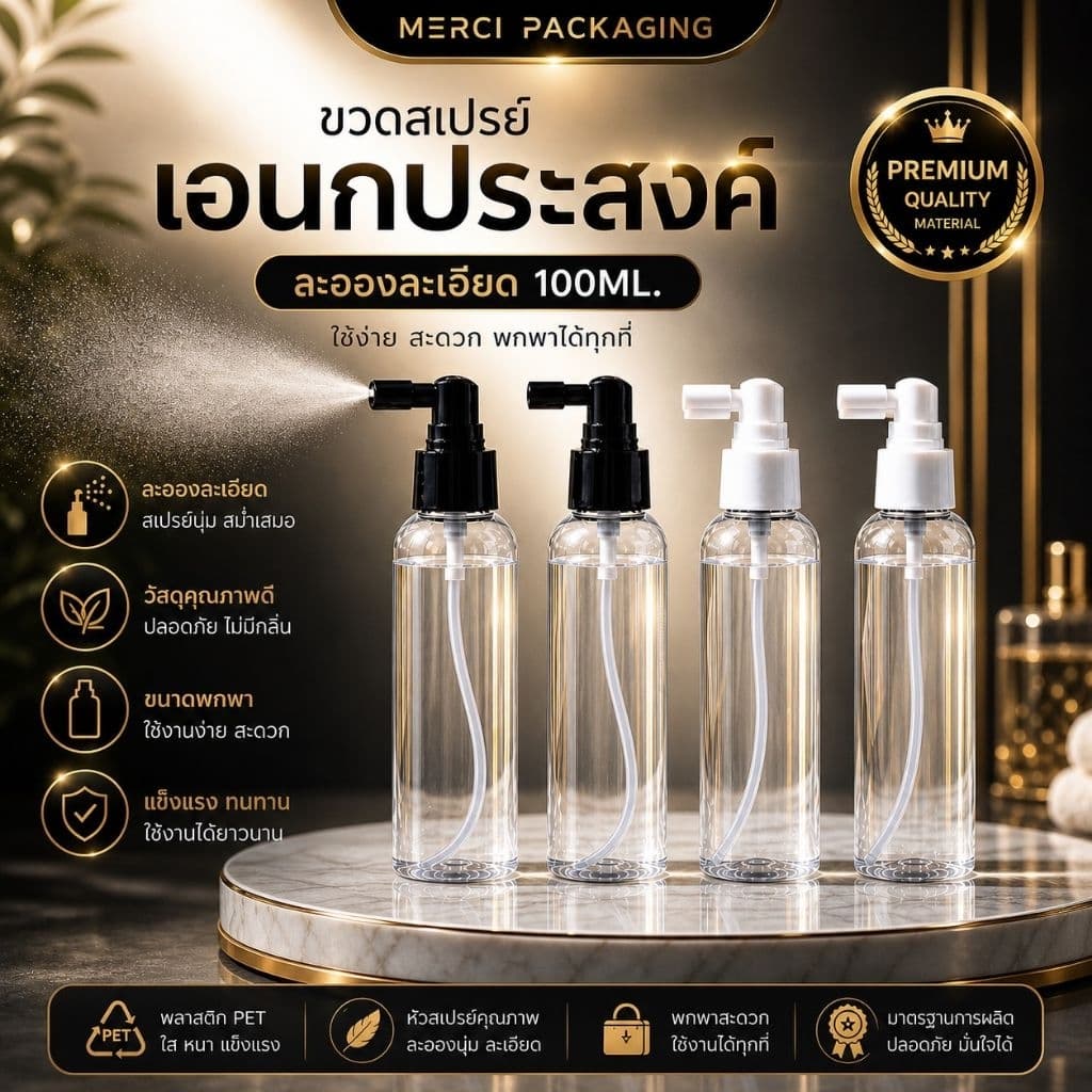 ขวดสเปรย์เอนกประสงค์ 100ML . พลาสติก PET ละอองละเอียด หัวสเปรย์ยาว ขวดใส พกพา ขวดแบ่ง น้ำยา แอลกอฮอล์ น้ำหอม รูปที่ 1