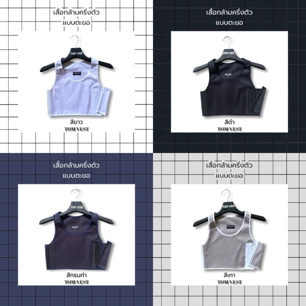 เสื้อกล้ามทอม แบบครึ่งตัว ตะขอ 11 สี ขายดี รูปที่ 6