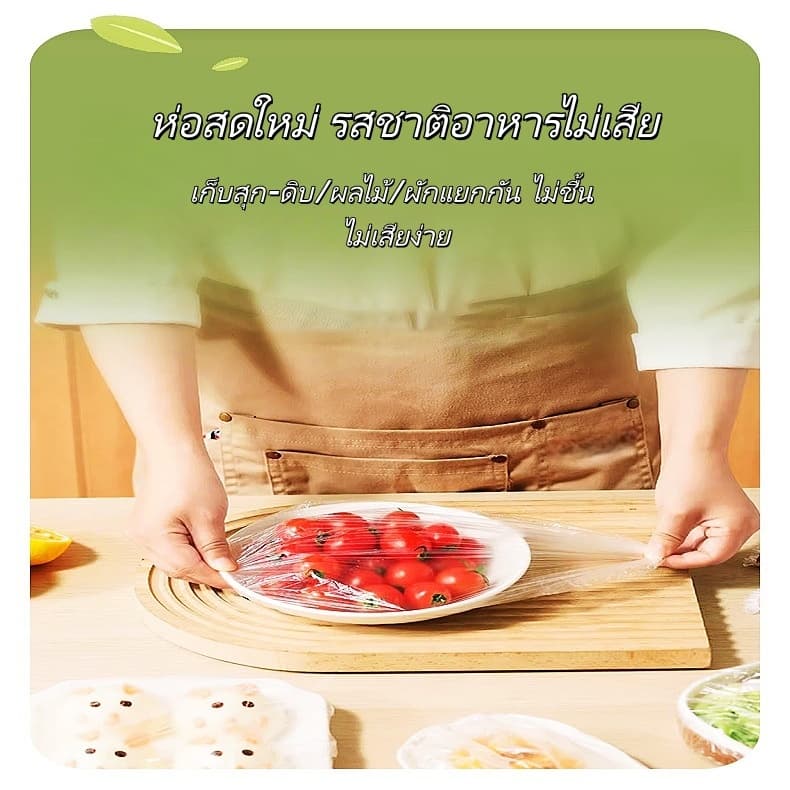 ถุงคลุมอาหารใช้แล้วทิ้ง 100 ชิ้น PE เกรดอาหาร ยืดได้ กันฝุ่น กันชื้น ใช้ได้กับทุกจาน รูปที่ 5