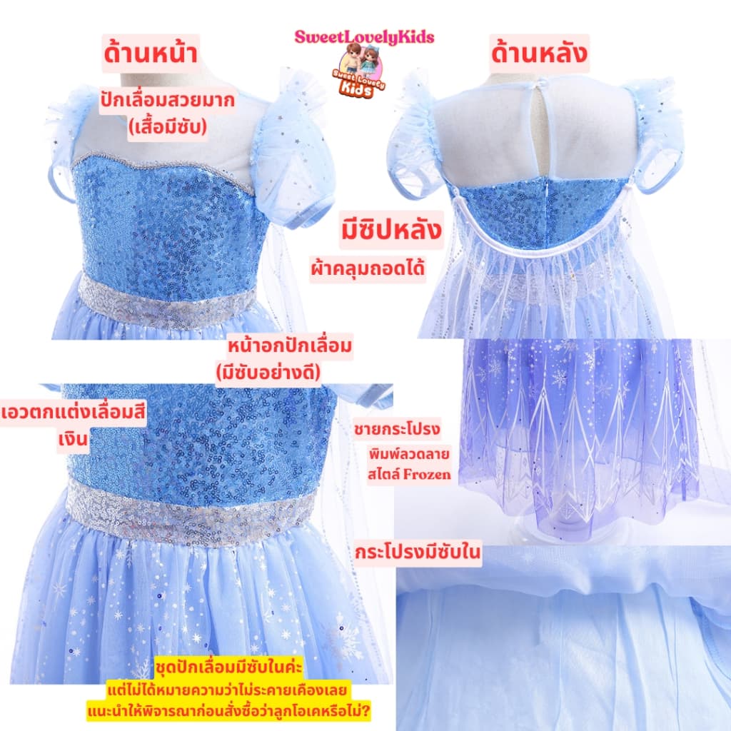 ชุดเจ้าหญิง ชุด เดรส กระโปรง คอสเพลย์ สไตล์เจ้าหญิง Frozen ชุดกระโปรง เด็กผู้หญิง สีฟ้า ชุดออกงาน ไปงาน รูปที่ 8