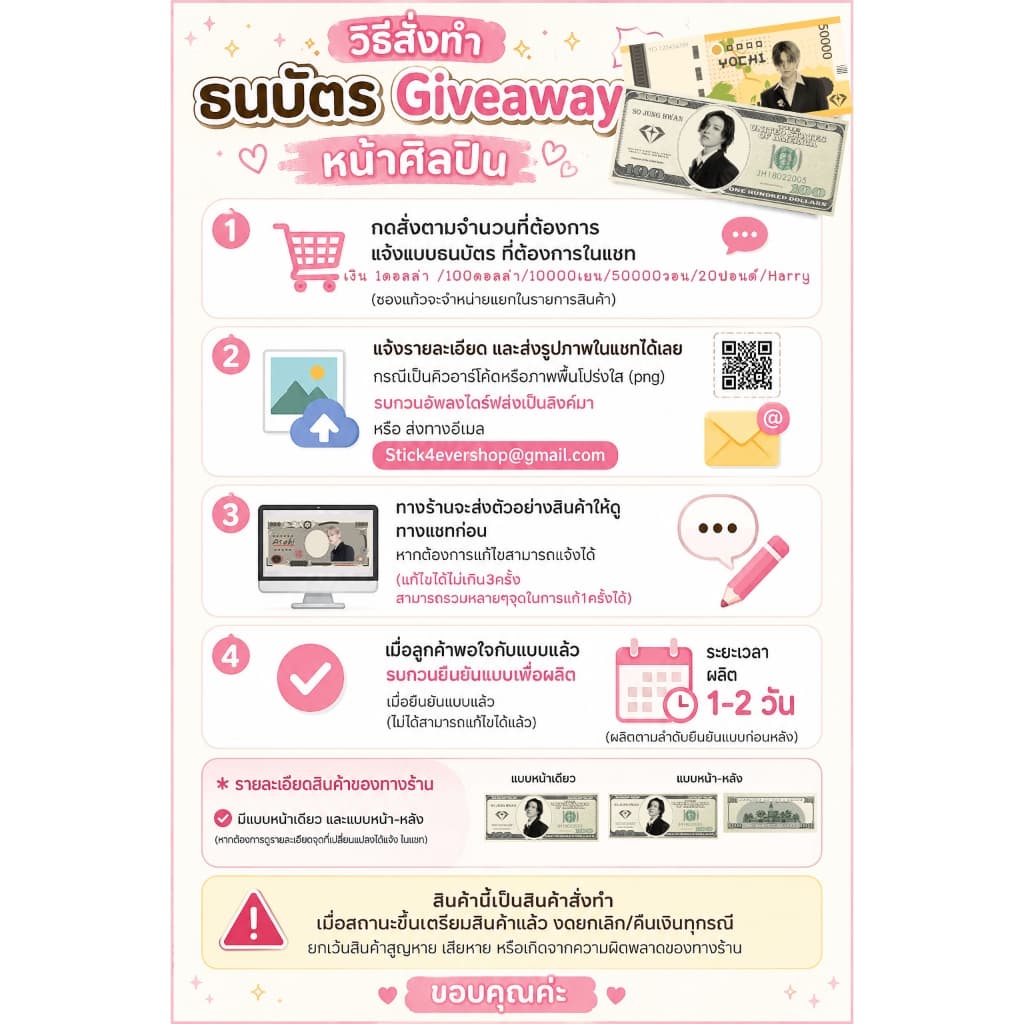 สินค้า giveaway เงินปลอมหน้าศิลปิน แบงค์ปลอมหน้าตัวเอง ตั๋วหนัง ล็อตเตอรี่ เปลี่ยนรูปได้ สั่งทำไปแจกหน้าคอน แจกเพื่อน รูปที่ 2