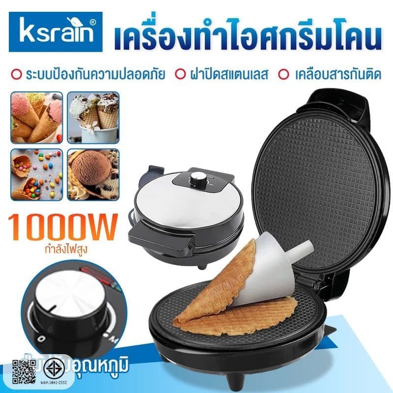 ksrain 1000W เครื่องทำโคนไอศครีม เครื่องทำแป้งโรตี แพนเค้ก อเนกประสงค์ สำหรับครัวเรือน เครื่องทำอาหารเช้า รูปที่ 1