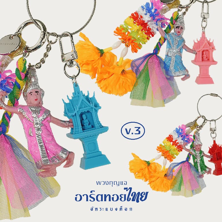 พวงกุญเเจ ศาลพระภูมิ อัคระเเบงค็อก ART TOY THAI V.3 รูปที่ 1
