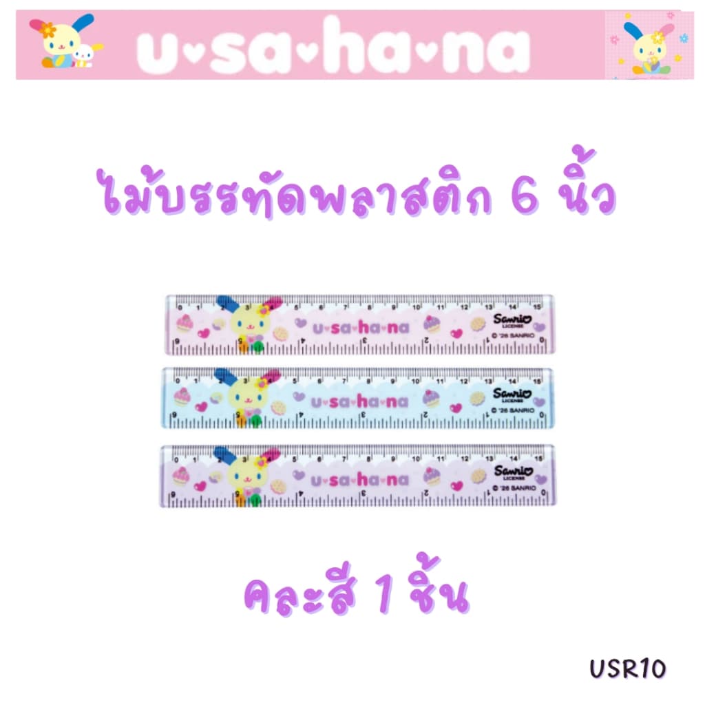 ไม้บรรทัด SANRIO ลิขสิทธิ์แท้ พลาสติก & อลูมิเนียม ขนาด 6 และ 12 นิ้ว ลายน่ารัก แข็งแรง ทนทาน ลายสวยมาก ราคาไม่แพง รูปที่ 5