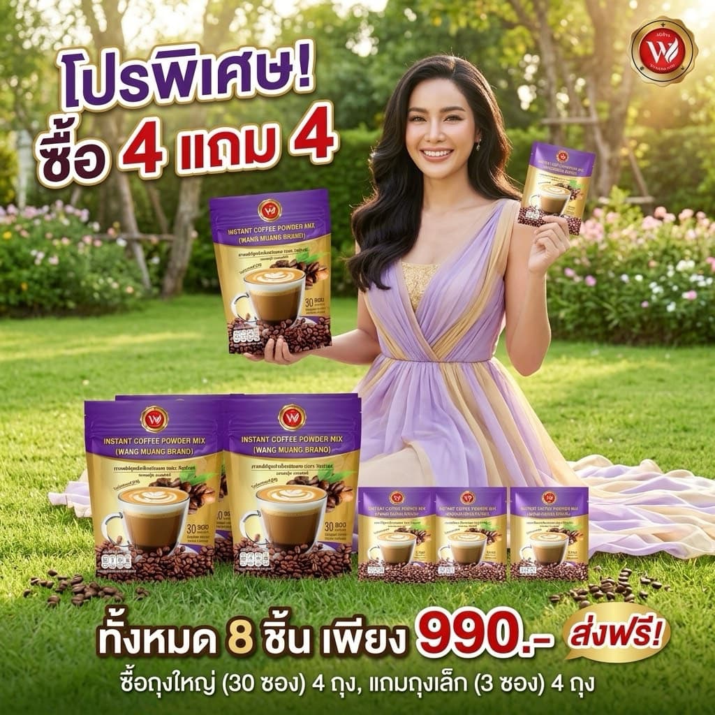 กาแฟวังม่วง ห่อสีม่วง รูปที่ 4