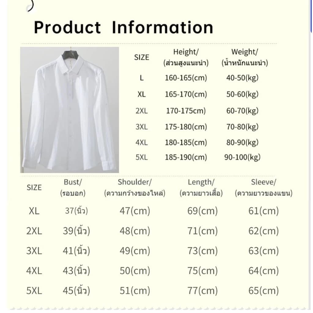 40-100KG เสื้อเชิ้ตผู้ชาย เสื้อเชิ้ตแขนยาว ผ้าลินินนุ่ม ระบายอากาศได้ดี สไตล์คลาสสิค มีหลายสี รูปที่ 5