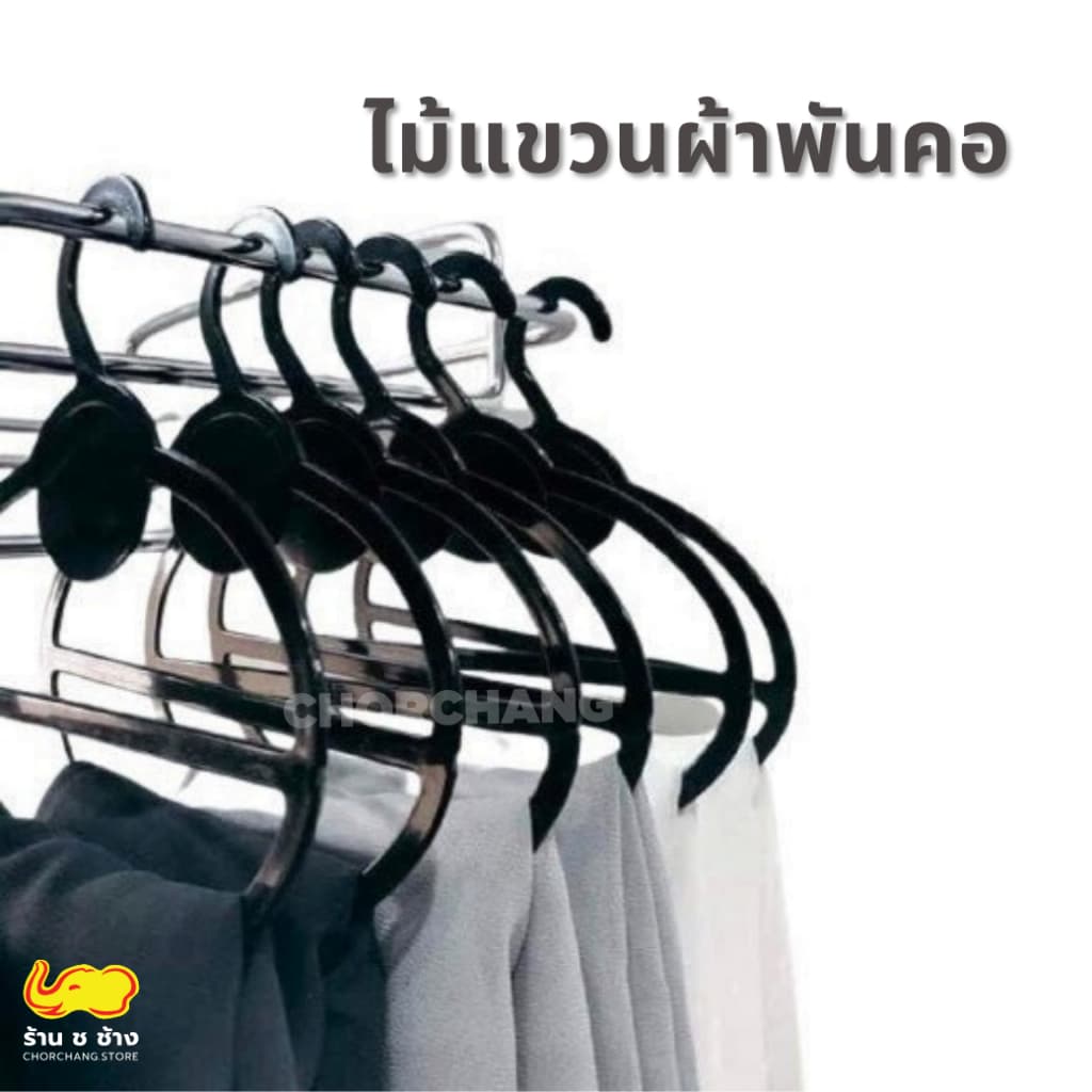 ไม้แขวนผ้าพันคอ ผ้าคลุมสีดำ 1 โหล 12 อัน 40 บาท รูปที่ 3