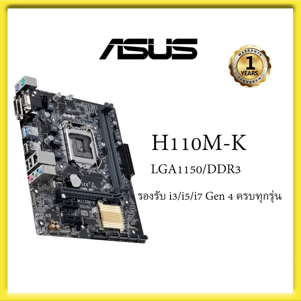 เมนบอร์ดคอมพิวเตอร์ตั้งโต๊ะ H81 H61 H110 B85 รองรับ CPU รุ่น 2/3/4/6 รองรับแรมช่องสัญญาณคู่ รูปที่ 4