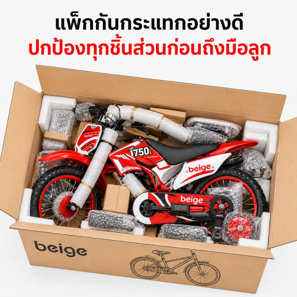 Beige จักรยานเด็ก รถจักรยานเด็ก จักรยานเด็กผู้ชาย จักรยานเด็กโต3-10ปี ผู้ชาย จักรยานพกพา ของเล่นเด็ก รูปที่ 9